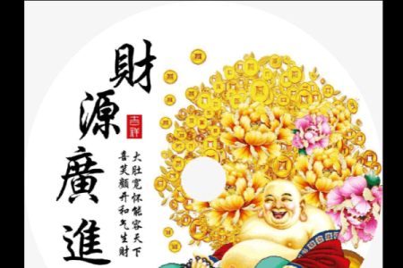 风水聚财：旺财运事业，保平安