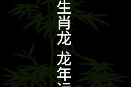 生肖龙2024年10月哪几天开业生意最好 精选本月5天开业吉日