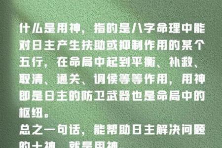 免费查八字喜用神