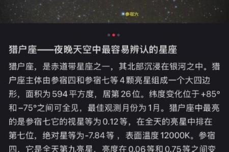 天顶星座怎么查询