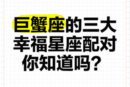 巨蟹和巨蟹座在一起怎么样 巨蟹座配对巨蟹座好吗
