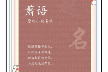 萧姓男孩名字大全-萧姓男孩起名字大全-萧姓名字大全姓名