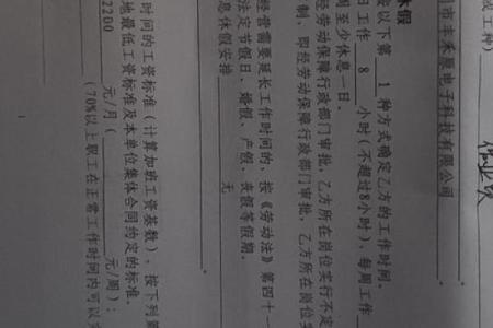 在灵工签的电子合同