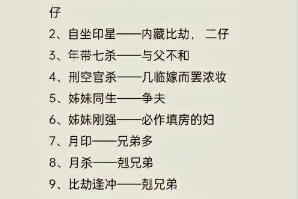生辰八字算命网 我的命格如何