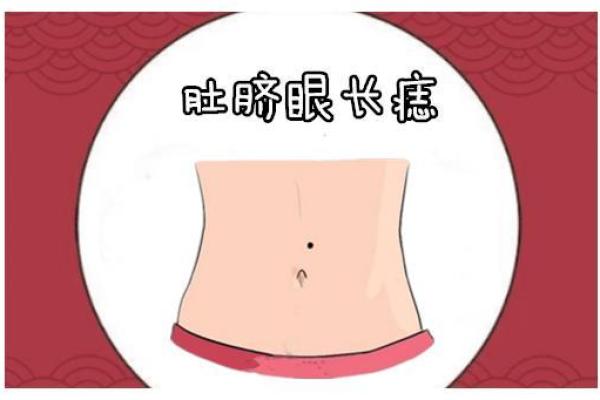 肚脐算命,哪种肚脐眼是富贵相