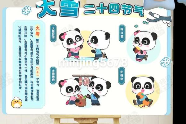 大雪节气 大雪节气有什么民俗活动