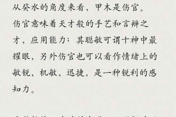 癸亥日柱男女命八字运程