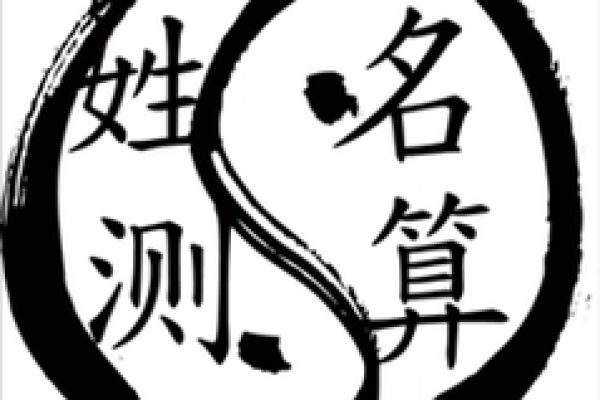 姓季的名人-姓名学-华易算命网姓名