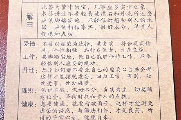 观音灵签第36签什么意思