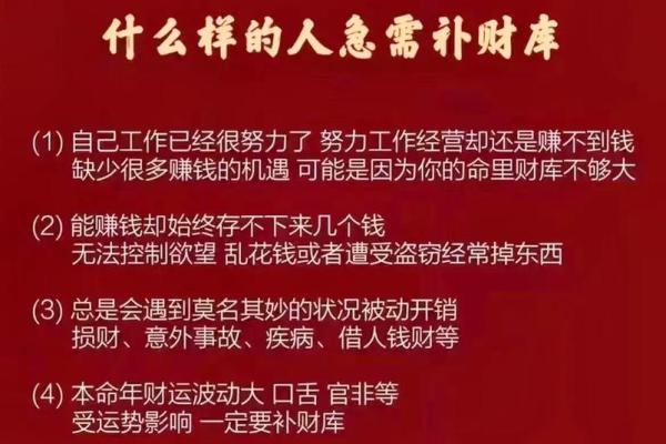 财神补财库的两种主要方法 没钱的人更应该看仔细