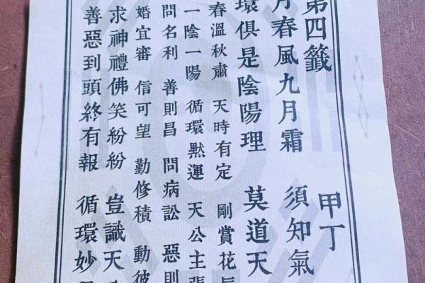吕祖灵签四十一