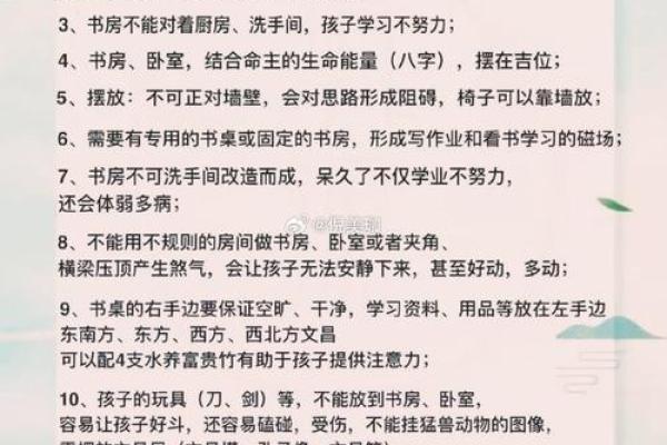 6招小风水助旺孩子学业运，家长必看！