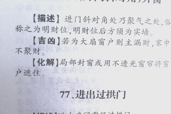 楼层风水化解_属虎不宜住几楼