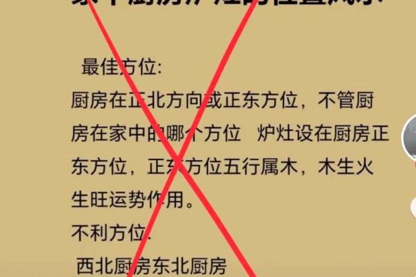 座北朝南房子厨房风水