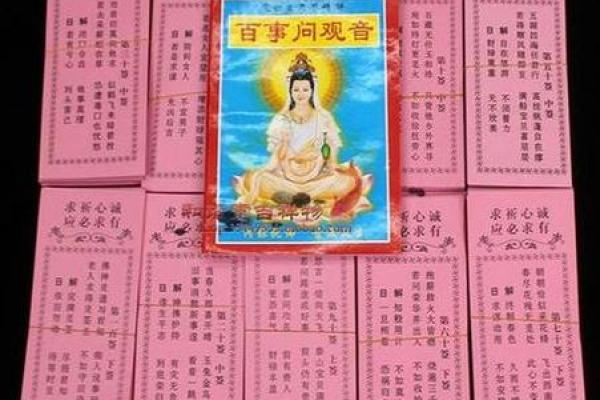 观音灵签81签宫末六甲