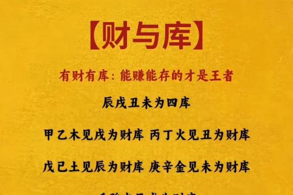 八字无库