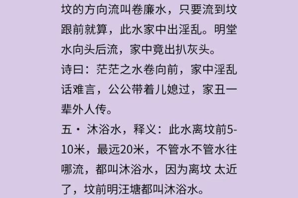 怎样看阴宅风水好与坏