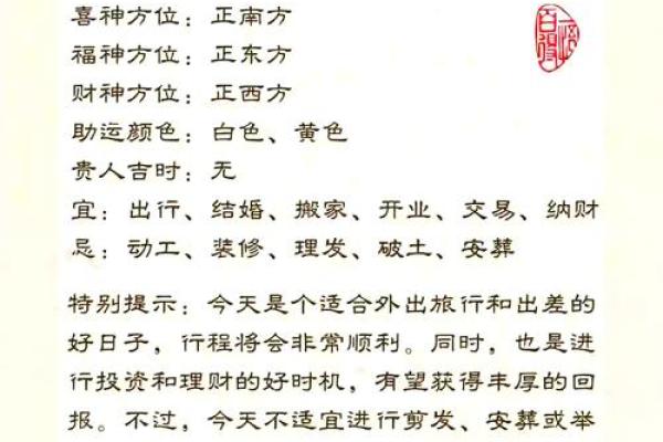 一月吉日结婚 一月结婚黄道吉日？