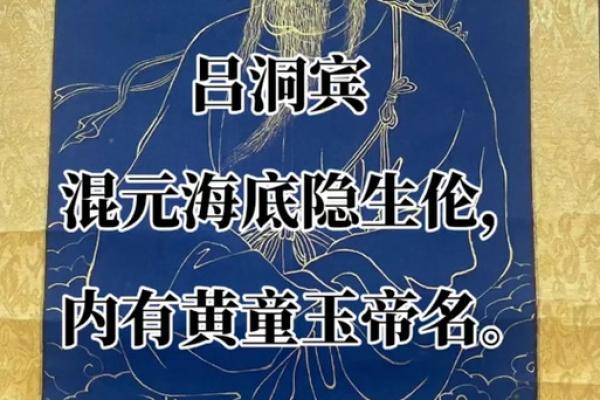 吕祖第九十五灵签