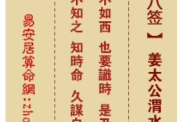 青羊宫吕祖灵签第十六签
