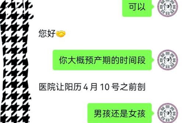 刨腹产八字