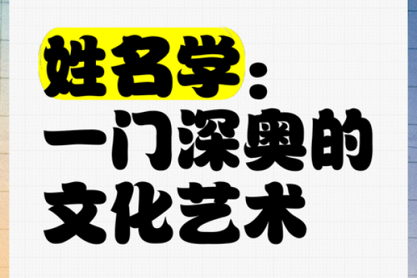 给公司取名的10种好方法-姓名学-华易算命网姓名