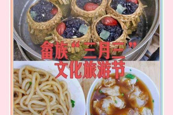 畲族有哪些传统节日