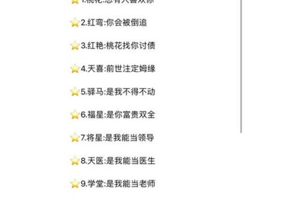 如何布置桃花运方位