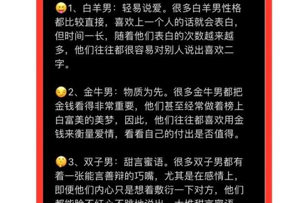 最适合处对象星座男