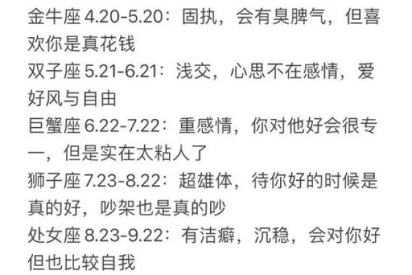 最适合处对象星座男