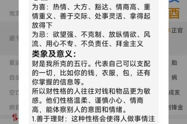 八字祥批