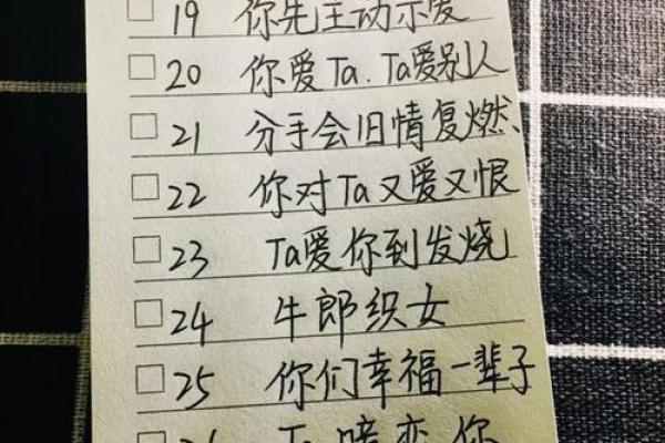 姓名笔划配对表格图片 姓名笔画配？