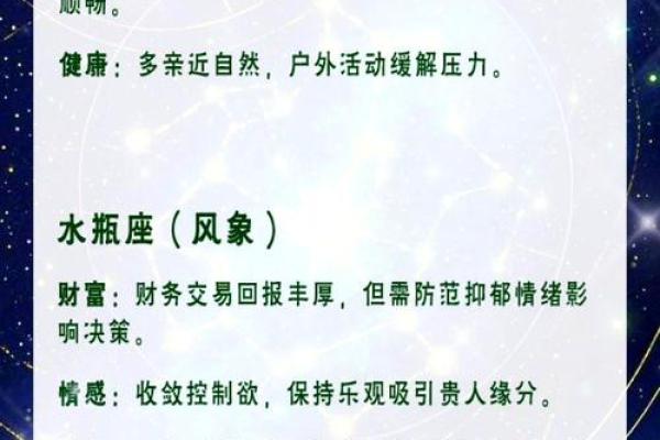 白羊座今日紫微黄历运势