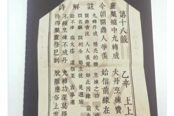 吕祖灵签七十四签