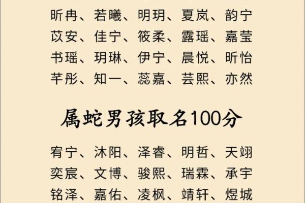 9月份出生的属蛇男孩应该要怎样取名字姓名