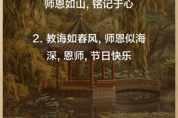 老师节日快乐祝福语诗句22条