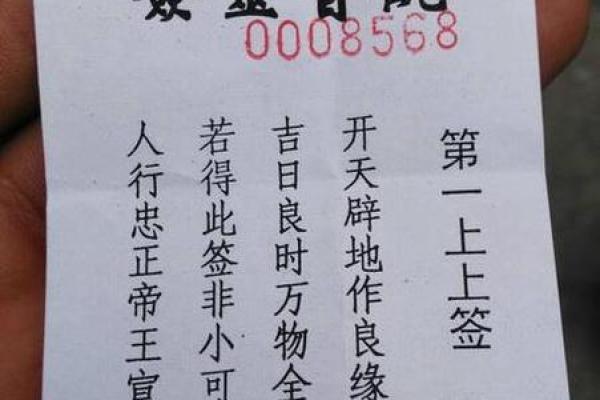 观音灵签签名