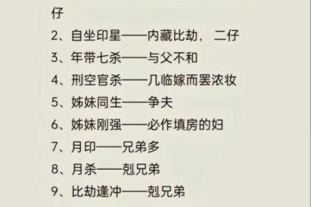 生辰八字算命网 我的命格如何