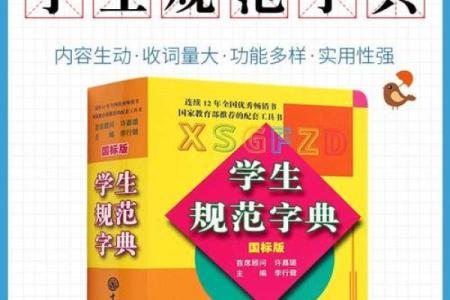 “精字典”：一本收录千万精彩含义的百科全书