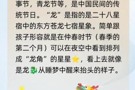 二月二龙抬头的节日风俗是什么