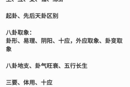 梅花易数的方位怎么定