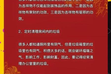 办公室风水潜规则，你一定要知道！