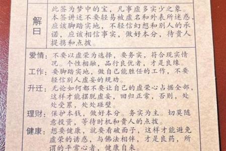 观音灵签第36签什么意思