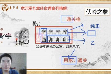 盲派八字视频