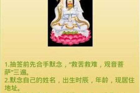 观音灵签81签宫末六甲