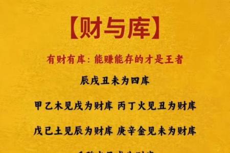 八字无库