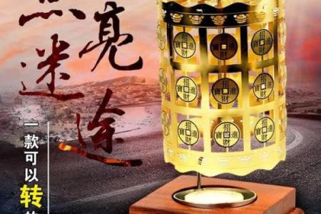 灯在风水上