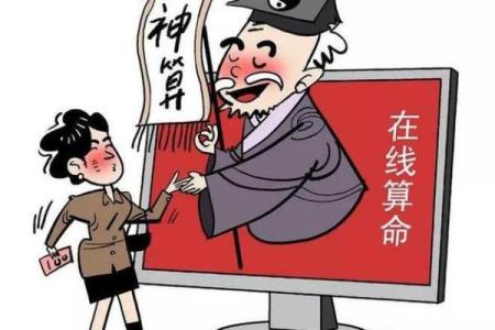 道士为八爷算命，算出三个字，邬思道也写下三个字，胤禛哈哈大笑