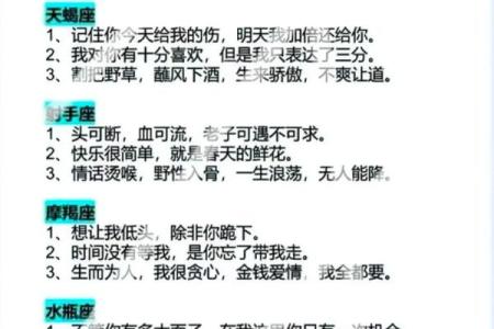 星座大揭秘：这个星座的优点和缺点一网打尽！