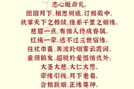 月老灵签姻缘签91签详解 月老91签解签什么意思？